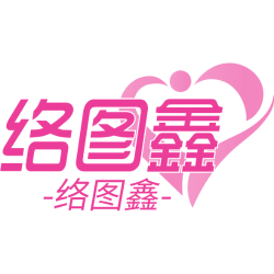 络图鑫