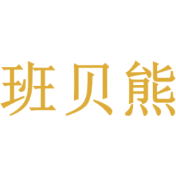 班贝熊