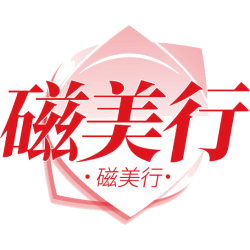磁美行